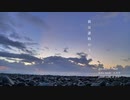彼は誰時のうた / 初音ミクDark
