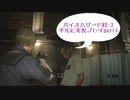 バイオハザードRE:2平凡に実況プレイpart4