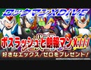 【実況】ロックマンXDiVE～ボスラッシュと朗報マンＸ///～