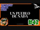 #41【KENTCKY ROUTE ZERO】何もない町『UN PUEBLO DE NADA』【HGW】