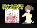 【卓m@s】エスパーユッコと遊ぶ　サイキック・かたろーぐ【ボードゲーム】