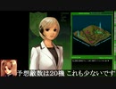 PD５「１０：ランバージャック　作戦確認」