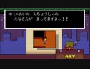 UNDERTALE　第19話