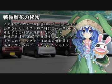 【シノビガミ】日本人と挑む「黄金の理想郷」05