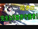 【初見実況】現代版！　白雪姫の物語　Part95
