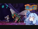 【帰ってきた魔界村】琴葉葵のゴリ押す魔界村＃7　【VOICEROID実況】