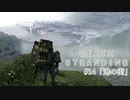断たれた世界を再びつなげ！：#14【DEATH STRANDING実況】