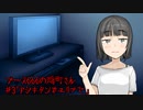 ブース666の恐町さん　♯3「ドシキタンカエリナセ」