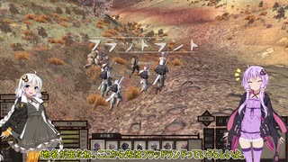【kenshi】結月ゆかりと復讐の第二帝国 6