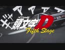 Initial D 5th Stage OP