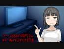 ブース666の恐町さん　♯4「雨の日の訪問者」