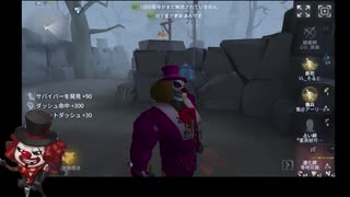 【第五人格】へなちょこ道化師奮闘記 ⑧