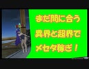 【PSO2】独極訓練・異界と超界 Ph 6分50秒【ゆっくり解説】