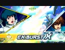 EXVS2XB観察日記3【Zガンダム視点視点その1】