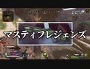 【APEX】おばちゃんが鍵を握る話【ゆっくり実況】