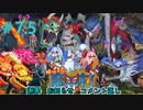 琴葉葵のゴリ押す魔界村＃7.5【謝罪とお知らせとコメント返し】　
