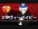 【新人Vtuber】エンヴィーベイビー【ふぁんたむ】