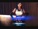 【FF7R２週目7】ティファに酔ってなどいない3