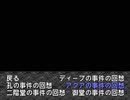 【二人で実況プレイ】EVE Burst Error　ｐａｒｔ126 【小次郎＆まりな編 12月9日】