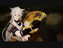 【MMD刀剣乱舞】響喜乱舞【小狐丸】
