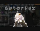 【RimWorld】あかりのアトリエ  ～山岳地方の家具職人～ 出荷！