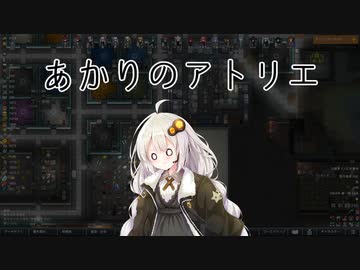 【RimWorld】あかりのアトリエ  ～山岳地方の家具職人～ 出荷！