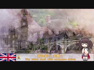 【愛国歌】ルール・ブリタニア(日本語吹き替え)【NEUTRINO-AIきりたん】British patriotic song''Rule, Britannia!''