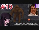 【Ultima UnderworldⅡ】#10 やっぱトロールなんだよな【VOICEROID実況】