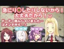 コラボ中にドードーを踏んでしまい懺悔する女子高生と懺悔される大怪盗