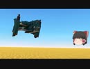 【FTD】帝国よ再誕せよ！！パート14【ゆっくり実況】