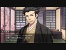 乙女ゲーム苦手な人の薄桜鬼実況プレイpart3