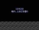 【二人で実況プレイ】EVE Burst Error　ｐａｒｔ129 【小次郎＆まりな編 12月9日】