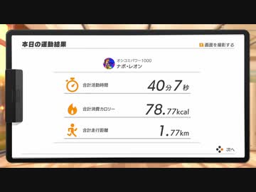 めざせ美身体！リングフィットアドベンチャーを実況プレイ！DAY31