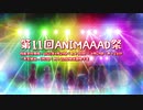 【第11回ANIMAAAD祭支援】ゾンビランドサガ＋サイバーフォーミュラSAGAOP【MAD】
