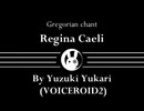 【歌うボイスロイド】結月ゆかりのRegina Caeli【グレゴリオ聖歌】