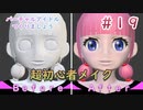 Blenderで体に色を塗ろう【バーチャルアイドルつくりましょう　第１９話～メイク動画～】【雛祭もも】【Blender2.91】【Blender Tutorial】