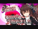 【VOICEROID雑談】無気りたん語り　その55