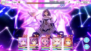 【プリンセスコネクト！Re:Dive】メインクエスト 45-14