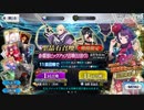 FGO　日本出身・和装サーヴァントと征く異聞帯攻略 番外編 其ノ十三　~葛飾北斎PUへの挑戦~