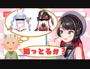 【大空スバル】おじいちゃんに際どい質問をされて咄嗟に答えてしまったスバル【ホロライブ切り抜き】