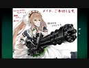 【ASMR】穏やかなメイド、任務遂行です。【バイノーラル】