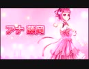 【アナ藤岡『Sweetheart』 】Sigh 【UTAUカバー】