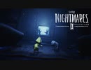 歪みきった美しい悪夢へようこそ「LITTLE NIGHTMARES2-リトルナイトメア2」#8