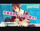 ジャックジャンヌをマイペースに実況プレイ　part10