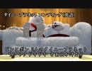 タイニープラネットのテーマ（英語版）