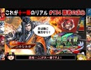 【三国志大戦】これが十一陣のリアル#134(覇者の求心)【ゆっくり実況】