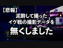 【実況】社畜OLのノー・ストレート・ロード part9