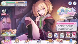 【プリコネ】クロエが引きたかった騎士君。(ゆっくり実況)
