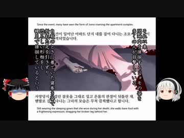 【閲覧注意】検索してはいけない言葉 ゆっくり茶番実況PART７