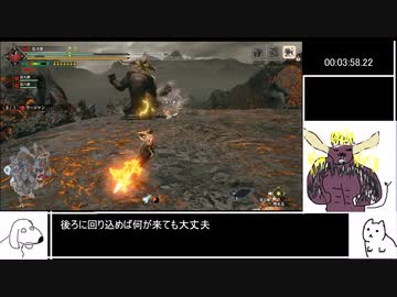 悪鬼羅刹(ラージャン)　ガンランス　4’21